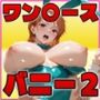 海賊バニーズ・カジノナイト2 麦わらの航海士も歌姫今夜はご奉仕