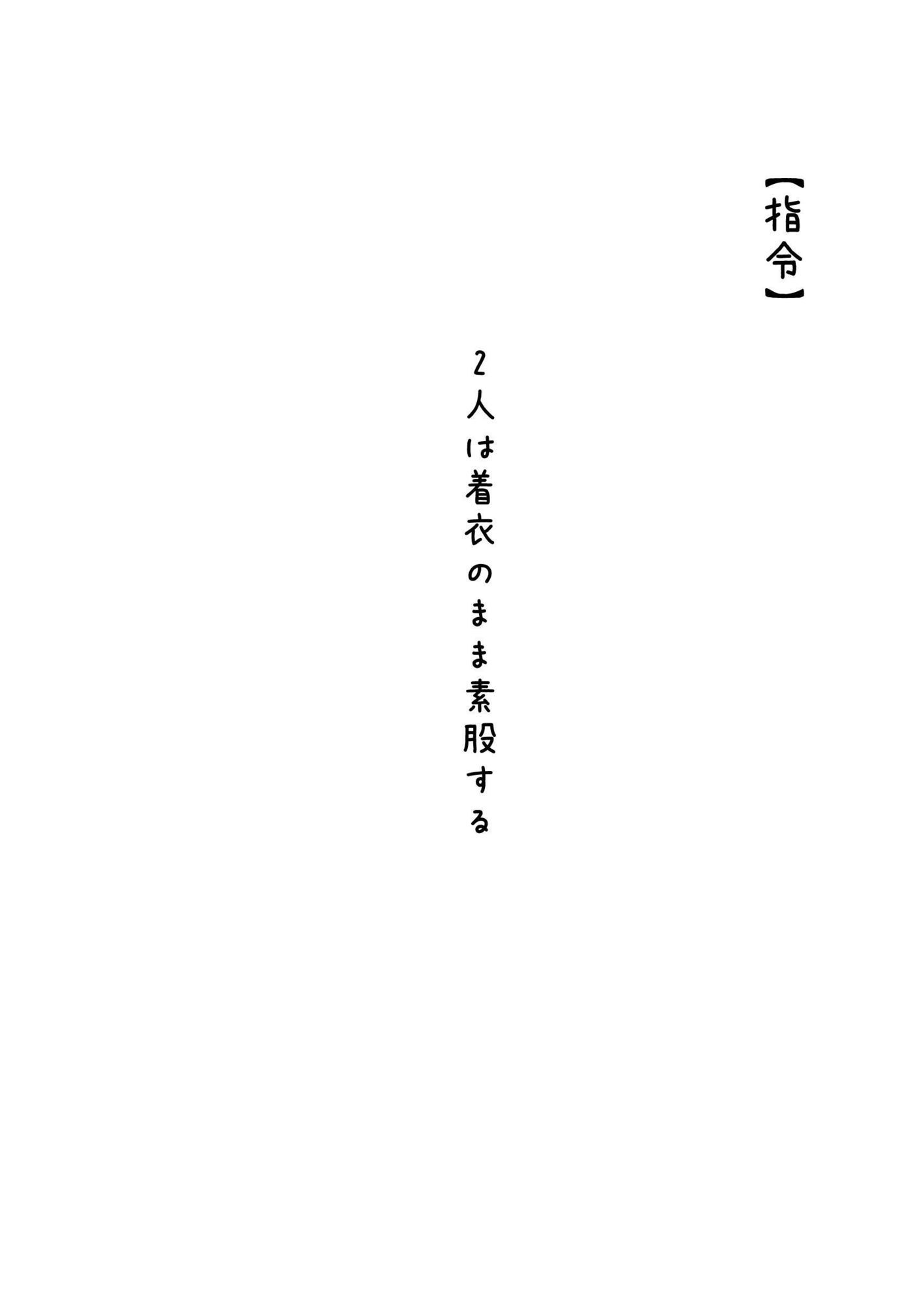 セックスしたら出られない部屋 d_782858 透明セカイ サンプル画像6
