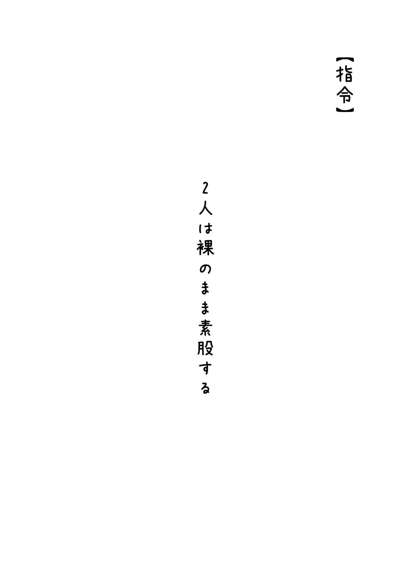 セックスしたら出られない部屋 d_782858 透明セカイ サンプル画像8