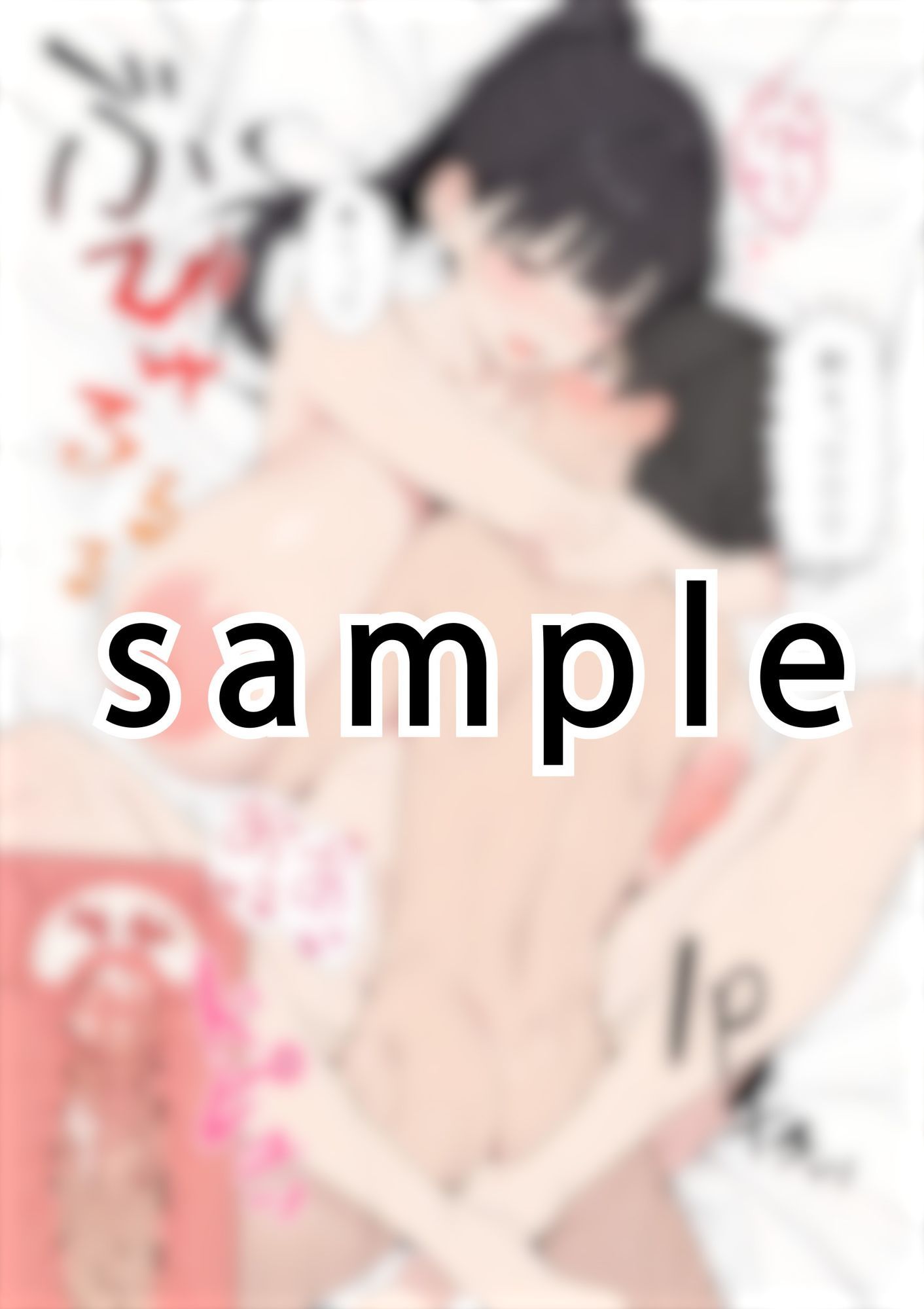 セックスしたら出られない部屋 d_782858 透明セカイ サンプル画像10
