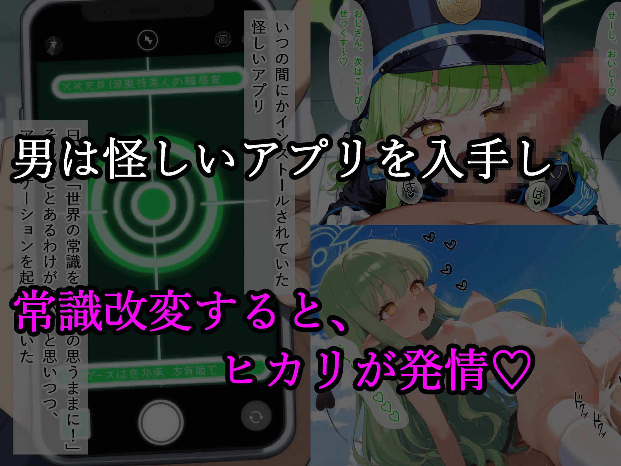 常識改変したらシ〇ポ〇キが  孕むまで搾り取った話_2