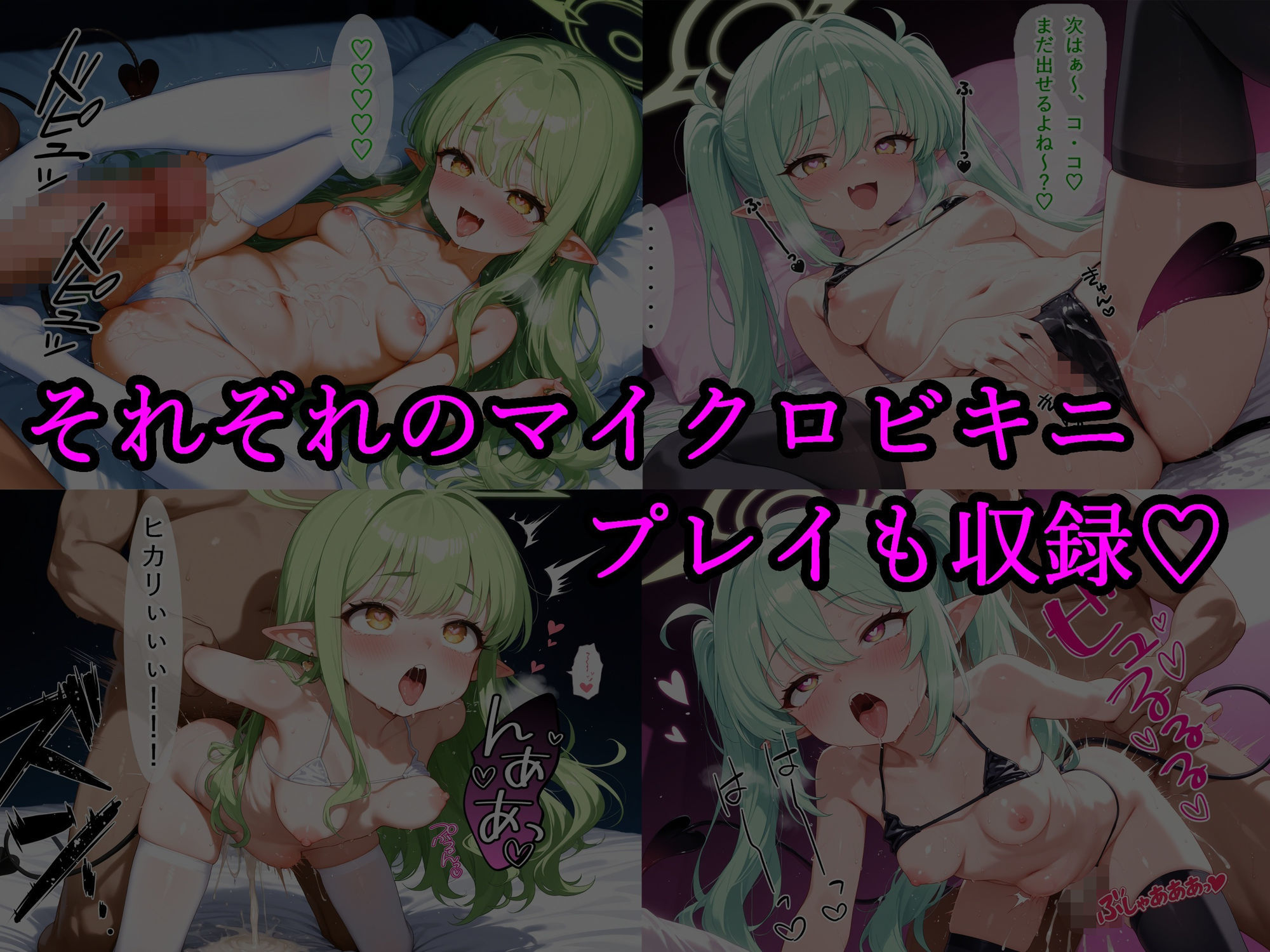 常識改変したらシ〇ポ〇キが  孕むまで搾り取った話_4