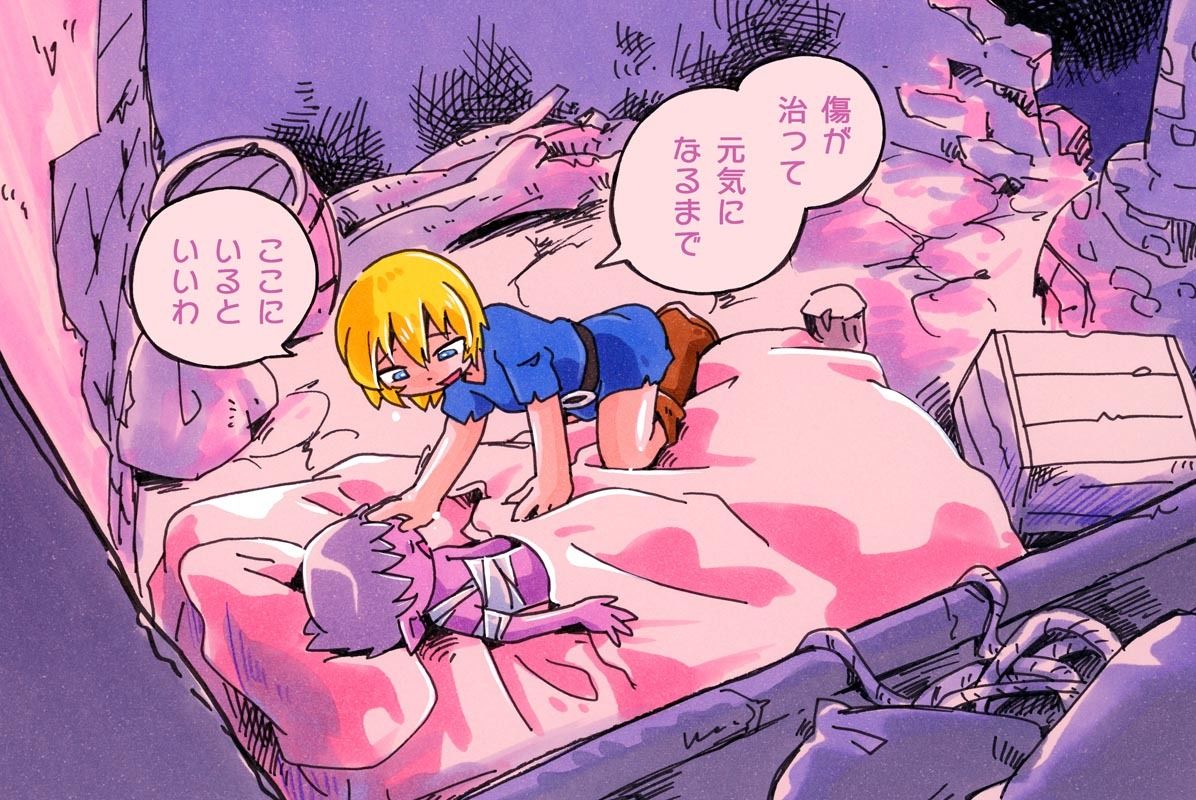 リタと異種族の少年と_2