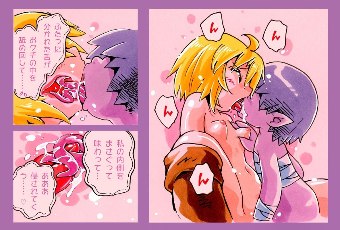 リタと異種族の少年と_4