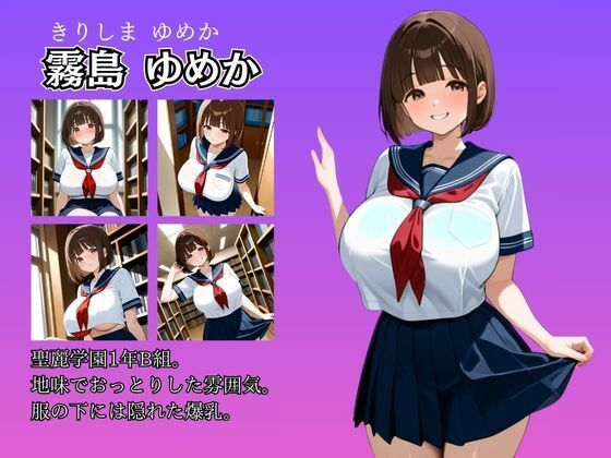 女子校生性記録  ー霧島ゆめかー  図書館編 サンプル2