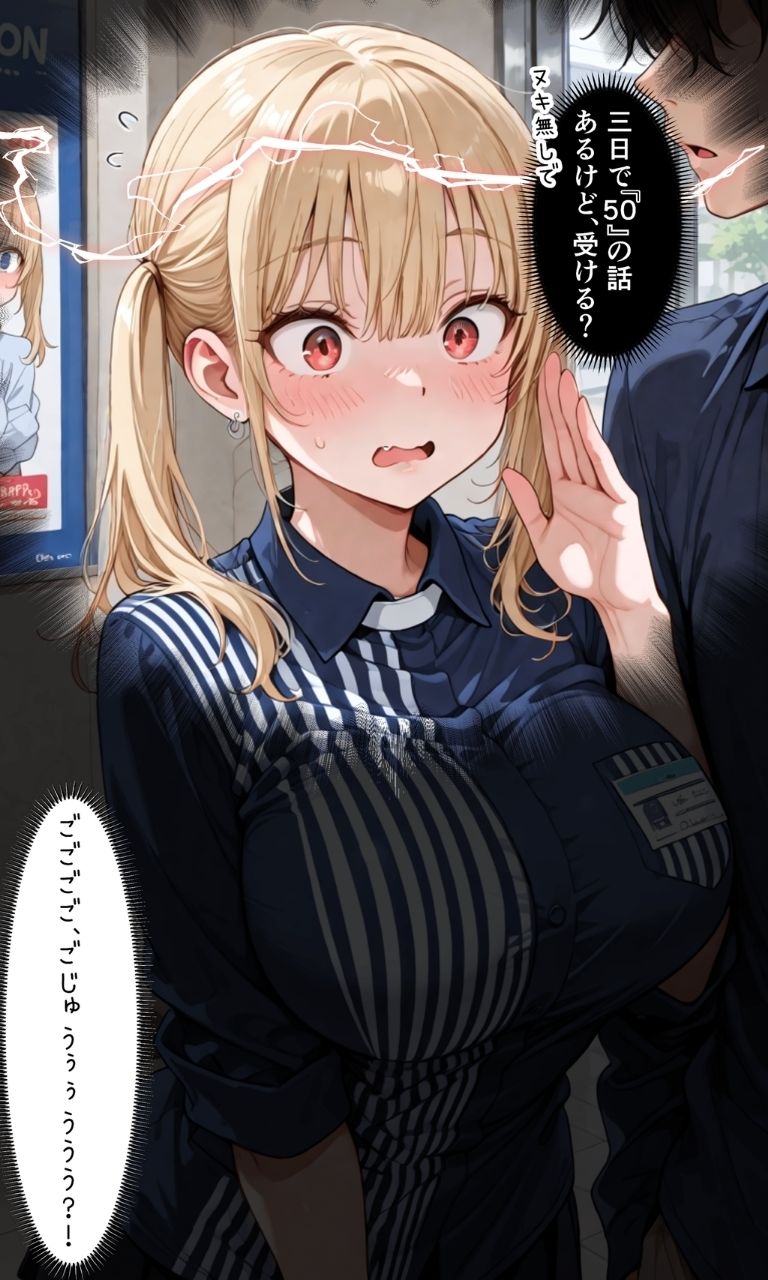 ナマイキJK飼ってます。 画像2