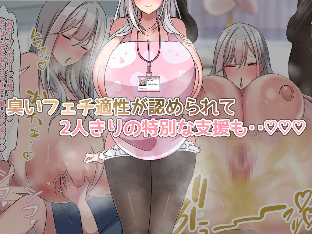 性体験デリバリーサービス Mカップ爆乳派遣おねーさんのくっさい臭いを嗅ぎながらあまあま性癖支援_4