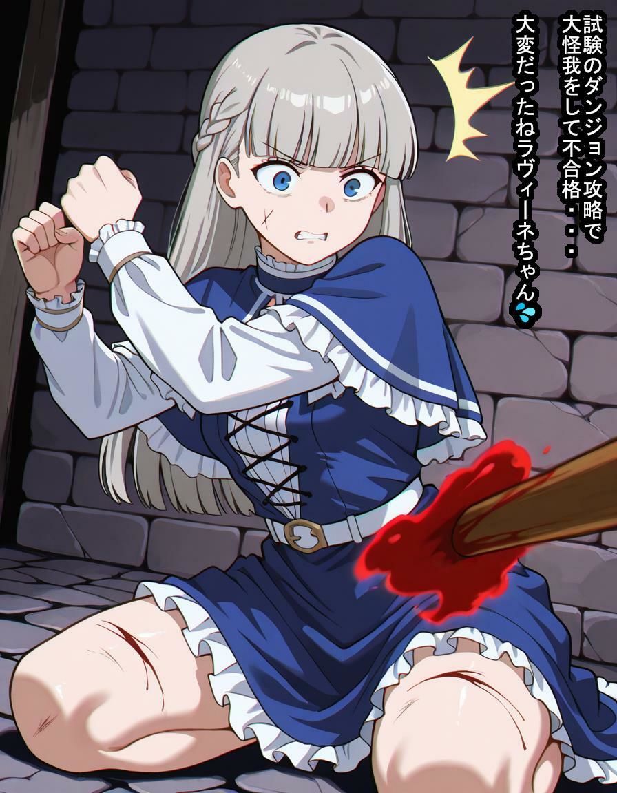 前途有望な魔法使いのラヴィ〇ネちゃんがあっさり思考を支配されて子袋差し出しちゃうお話 サンプル2