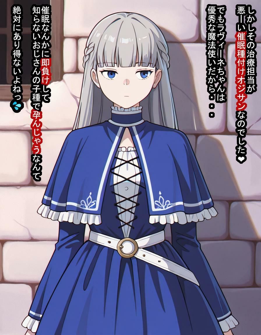 前途有望な魔法使いのラヴィ〇ネちゃんがあっさり思考を支配されて子袋差し出しちゃうお話 サンプル5