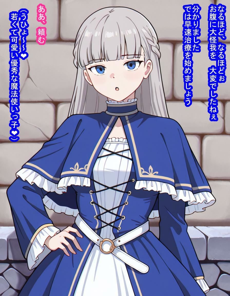 前途有望な魔法使いのラヴィ〇ネちゃんがあっさり思考を支配されて子袋差し出しちゃうお話 サンプル6