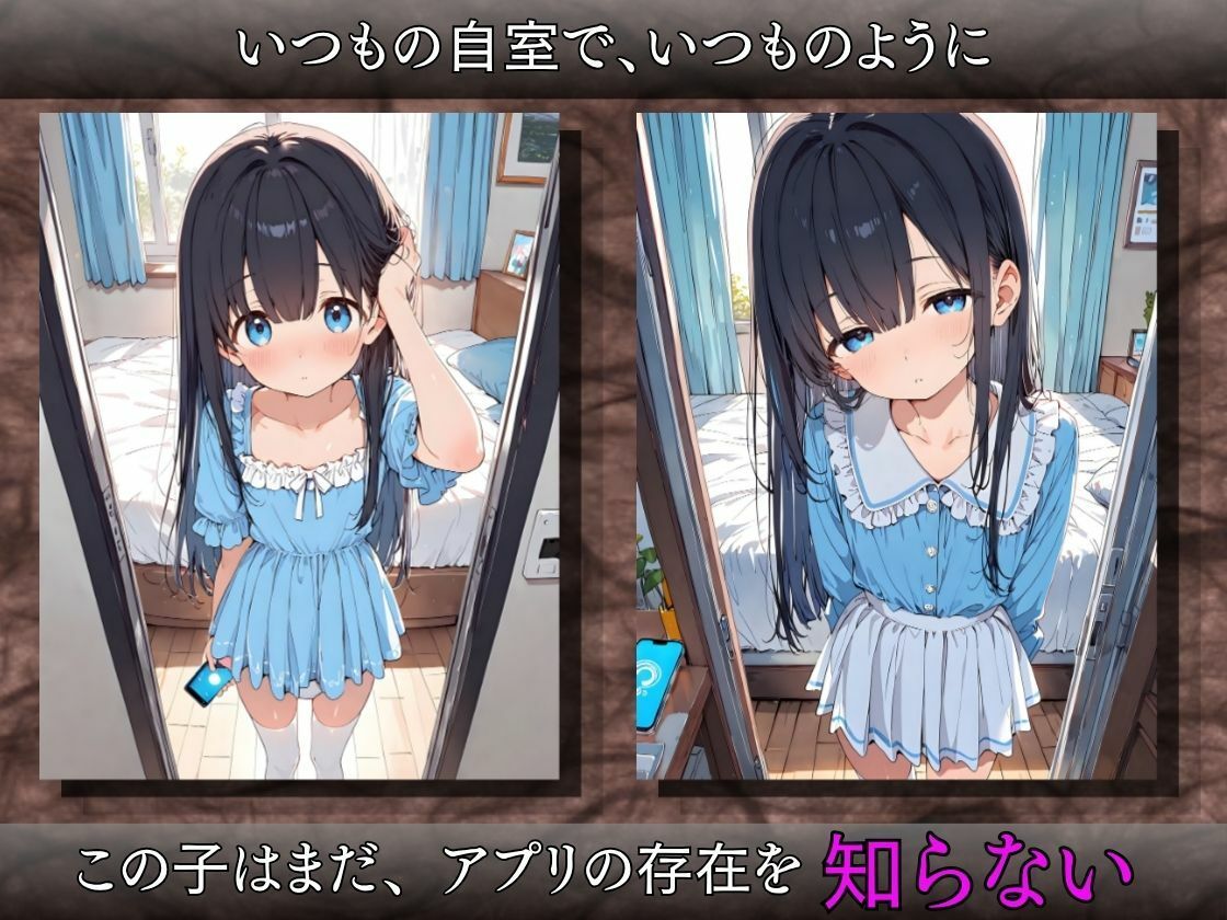 催●アプリ〜スマホひとつで街の女の子を好き放題〜_3