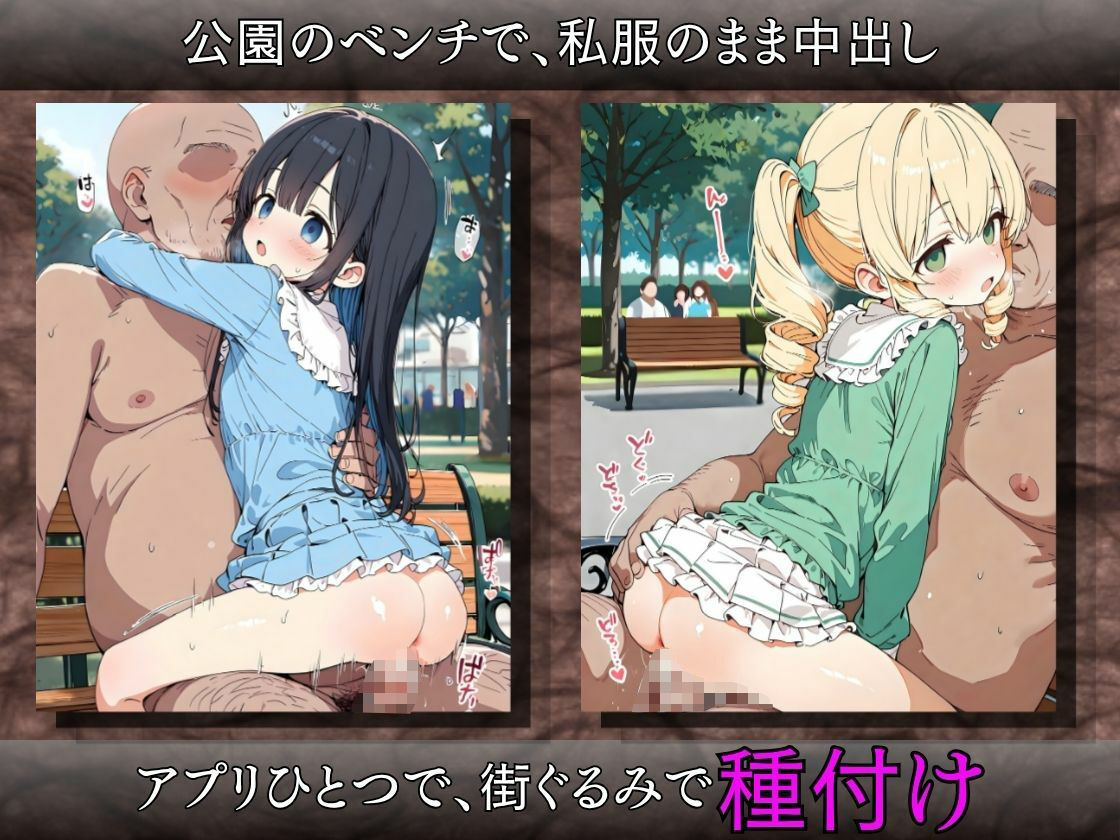 催●アプリ〜スマホひとつで街の女の子を好き放題〜_10