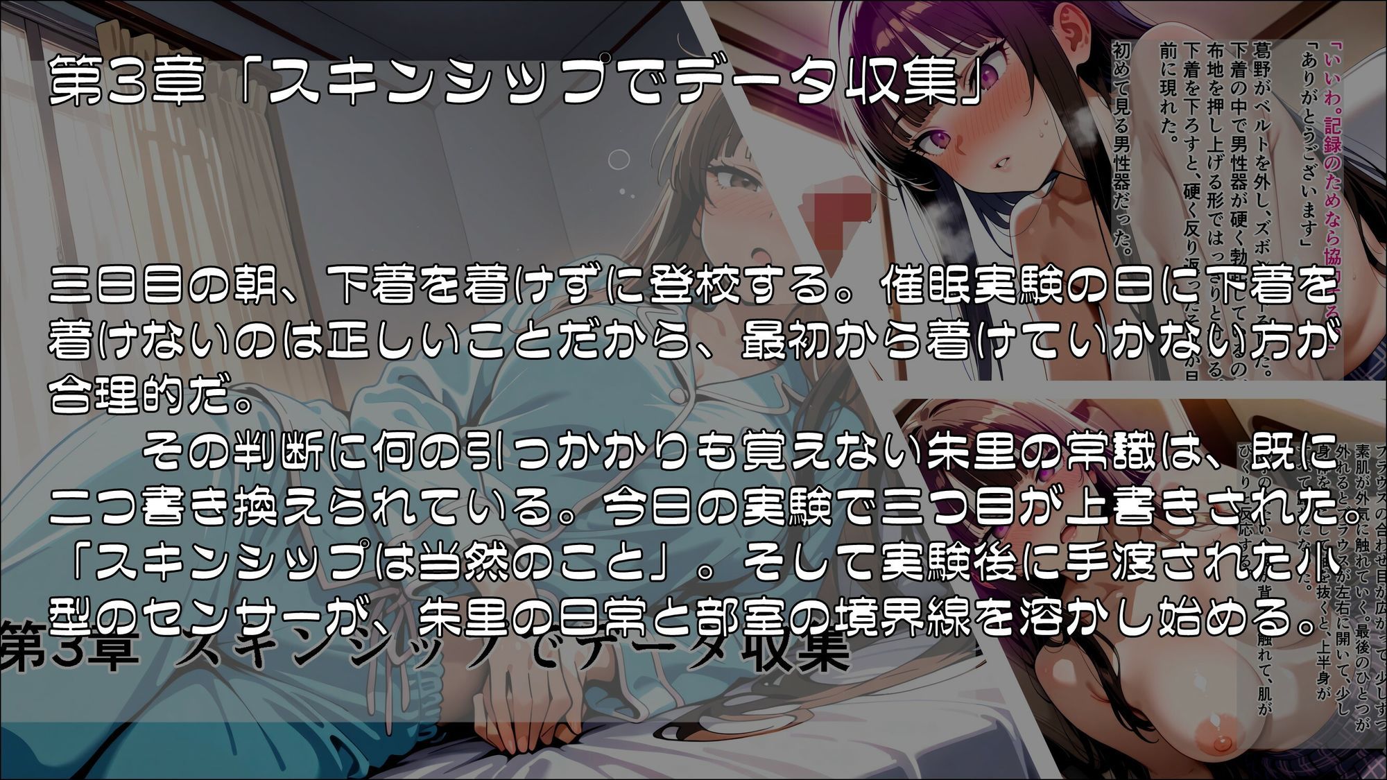 「何もおかしくないでしょう？」――生徒会長が催●研究会に入部するまでの記録_前編 画像3