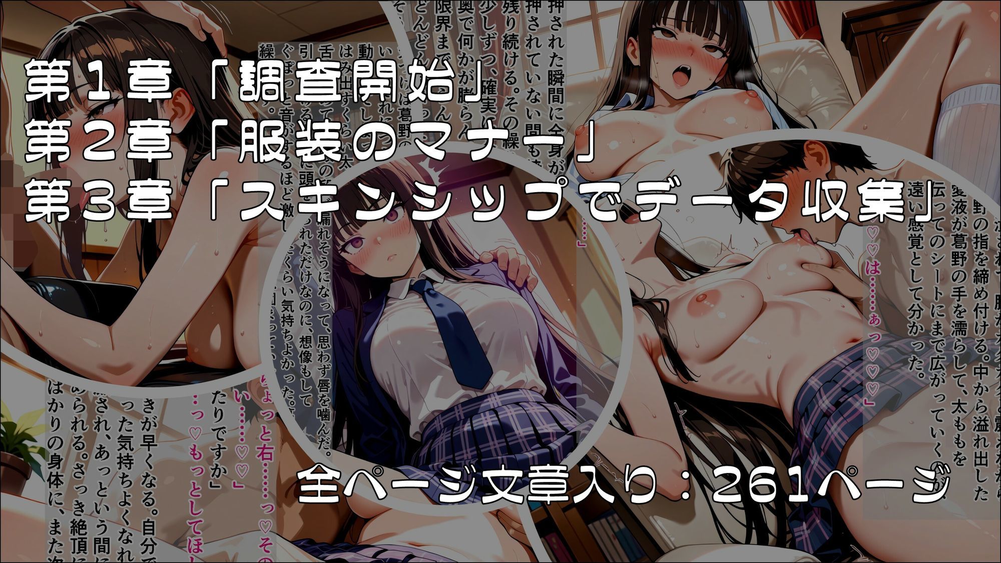 「何もおかしくないでしょう？」――生徒会長が催●研究会に入部するまでの記録_前編 画像4