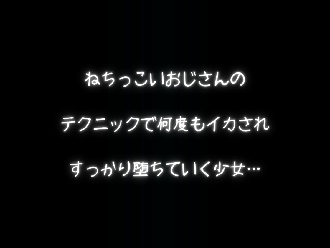 キャンプおじさんの虜になった女子校生 画像5