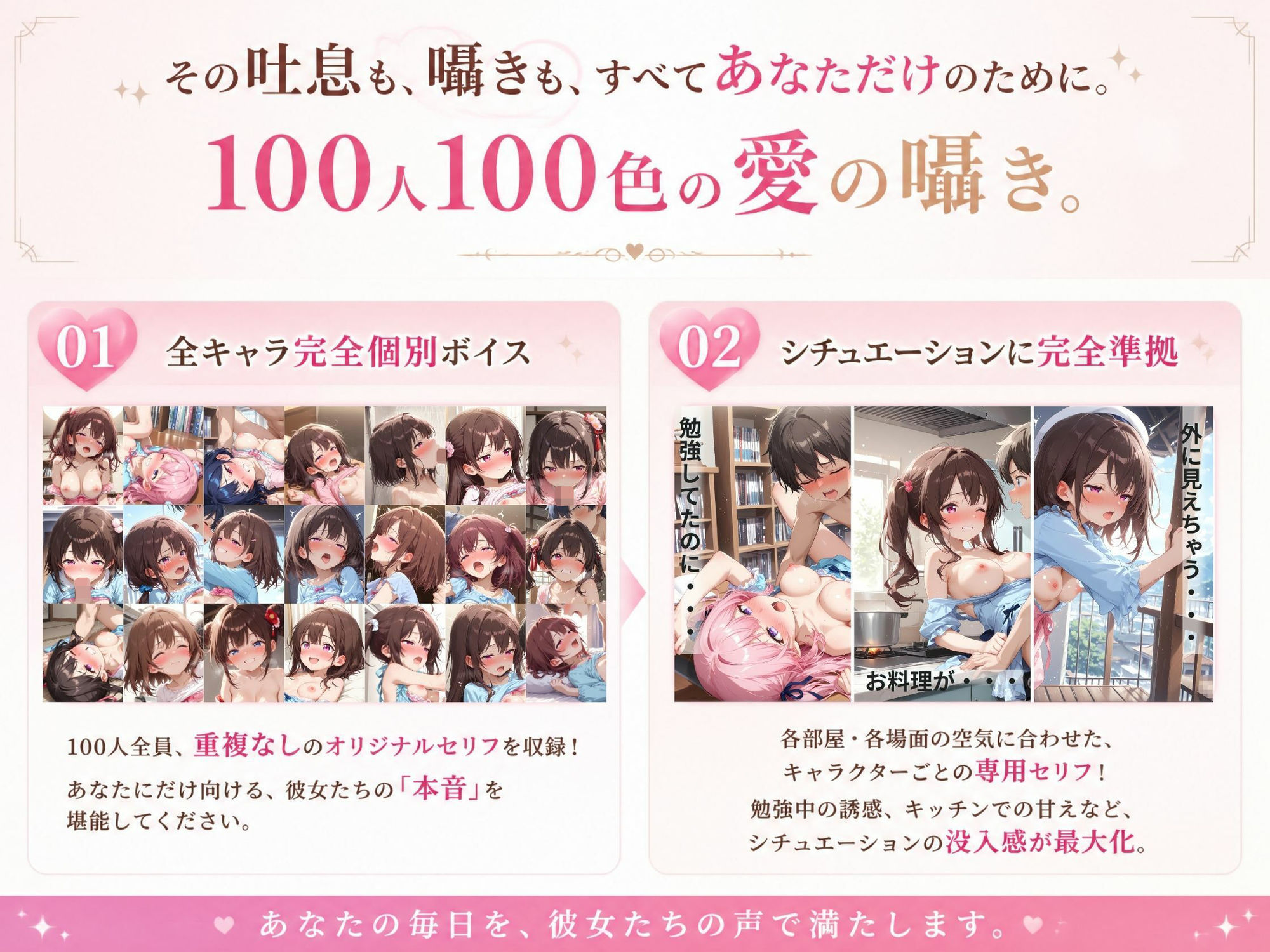 【完全フルボイス】僕の彼女は100人 Part6〜おうちデートで完全密着、100人の無防備なプライベートハーレム編〜_4