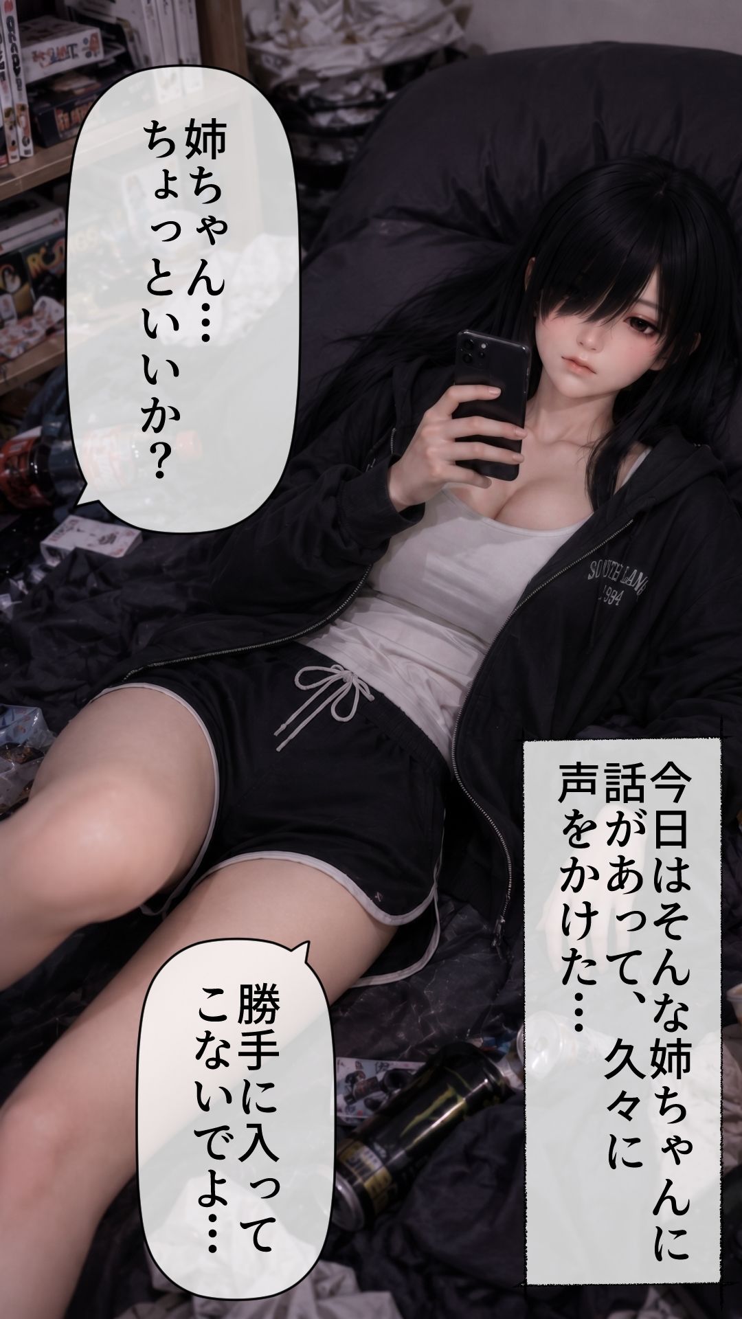ヒキニートなお姉ちゃんは月5万の愛人契約をしています 画像1