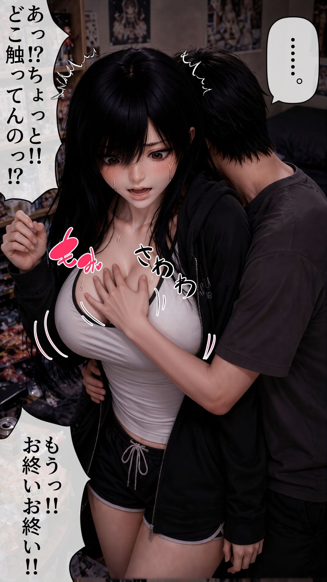 ヒキニートなお姉ちゃんは月5万の愛人契約をしています 画像3
