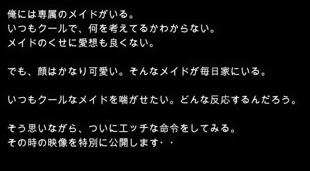 【4K】禁断！クールで無表情の貧乳メイド サンプル画像 2