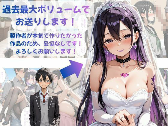 カズハちゃんと イチャラブえっち！ Plus！元 黒の剣士キリト、純愛の果てに ニューハーフ姫に堕ちる（はーと） 画像10