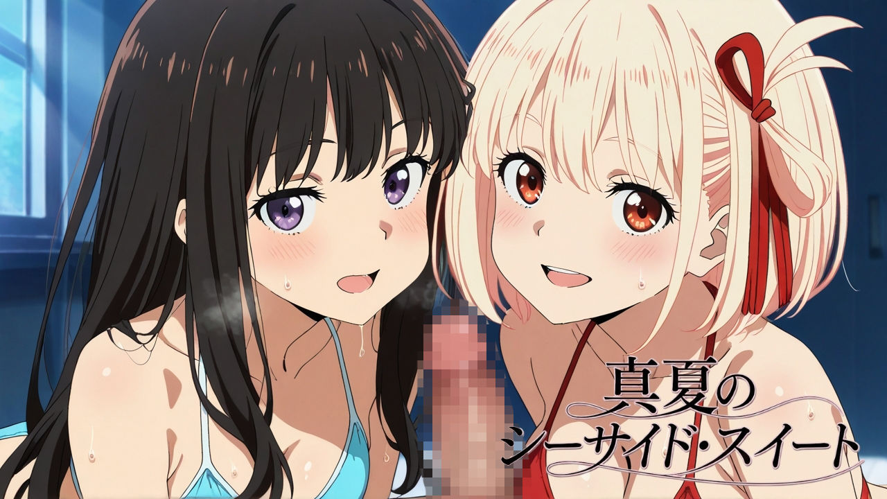 真夏のシーサイド・スイート 画像2