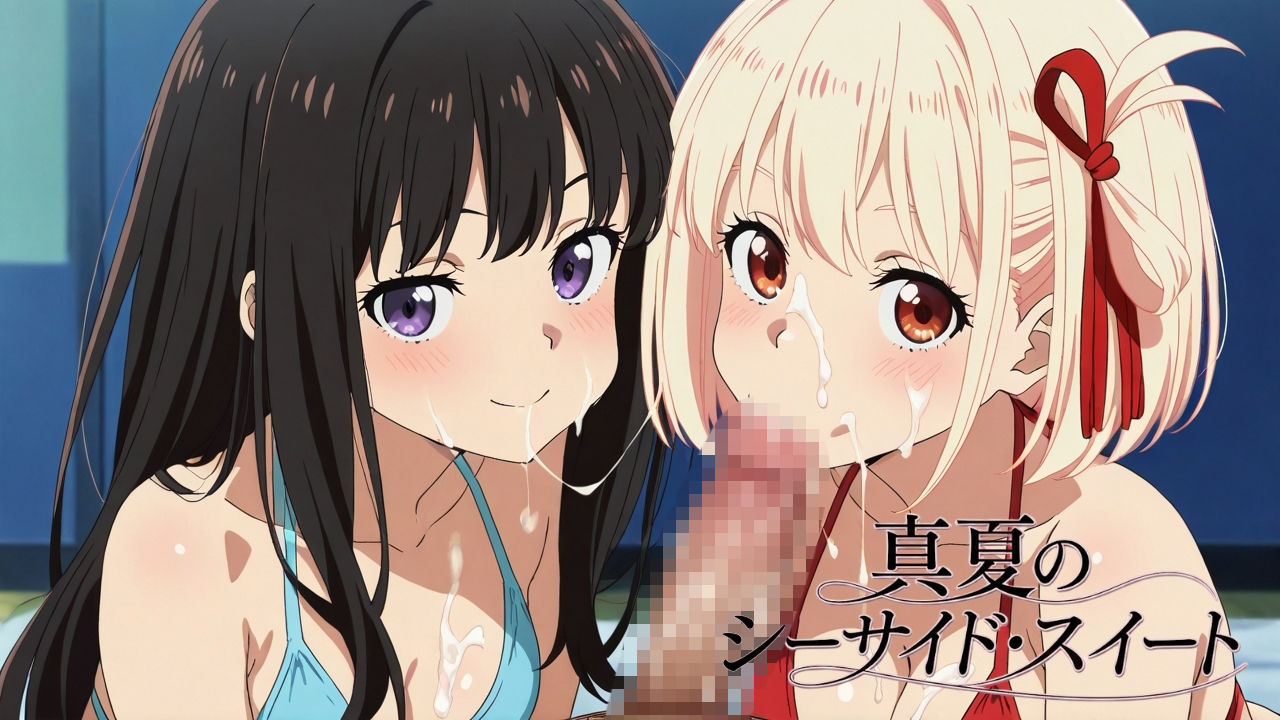 真夏のシーサイド・スイート 画像4