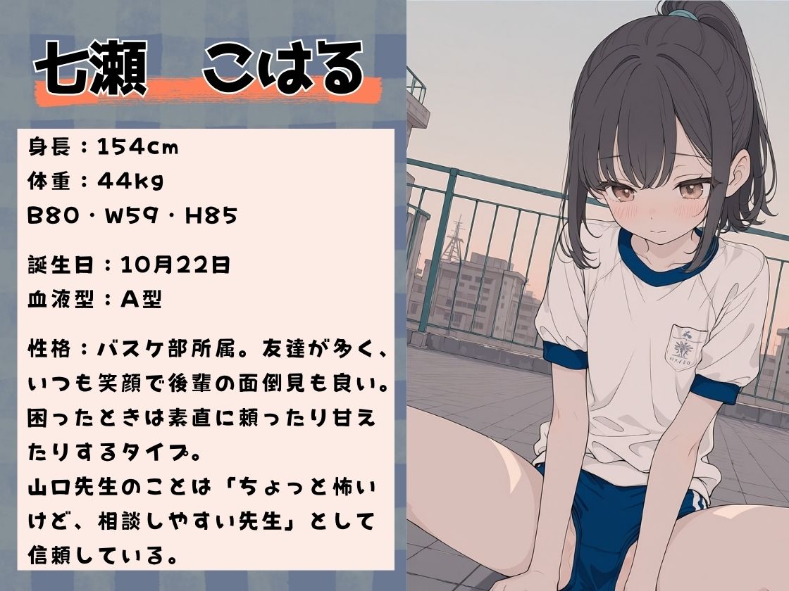 ゲス教師に放課後の学校で徹底的に犯○れた話（11）_2