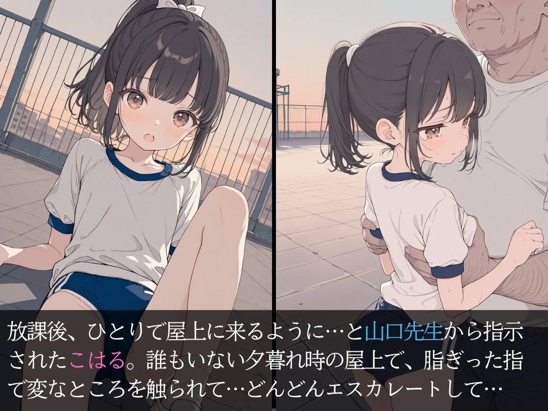 ゲス教師に放課後の学校で徹底的に犯○れた話（11）_3