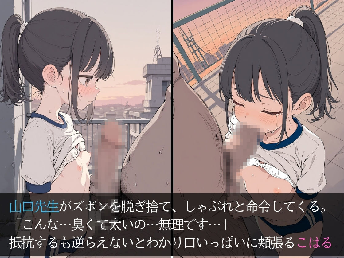 ゲス教師に放課後の学校で徹底的に犯○れた話（11）_4
