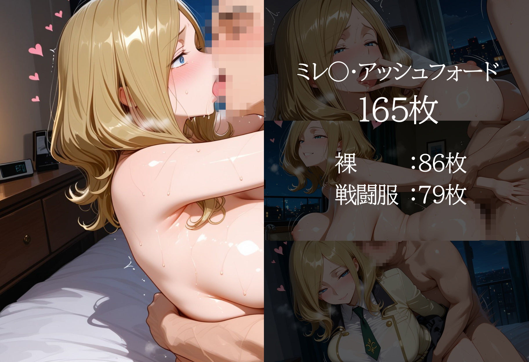 オナホヒロイン - コー○・ギアス 画像5