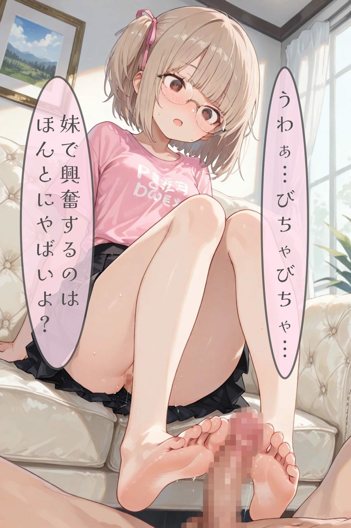 抗えない足コキの誘惑 画像2