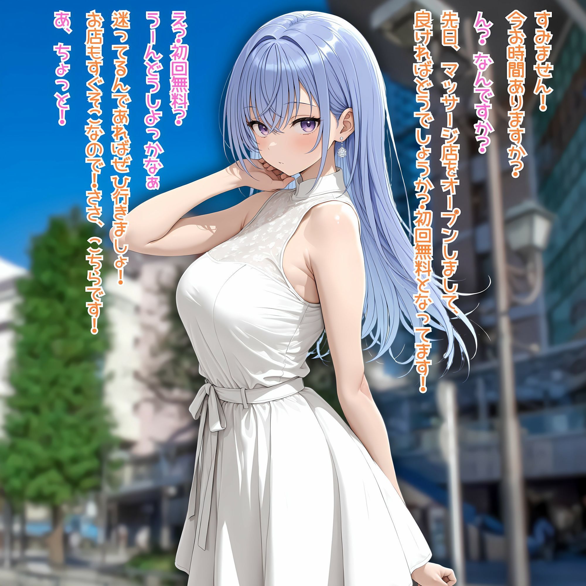 悪徳マッサージに堕ちる少女  鈴木〇那編_2