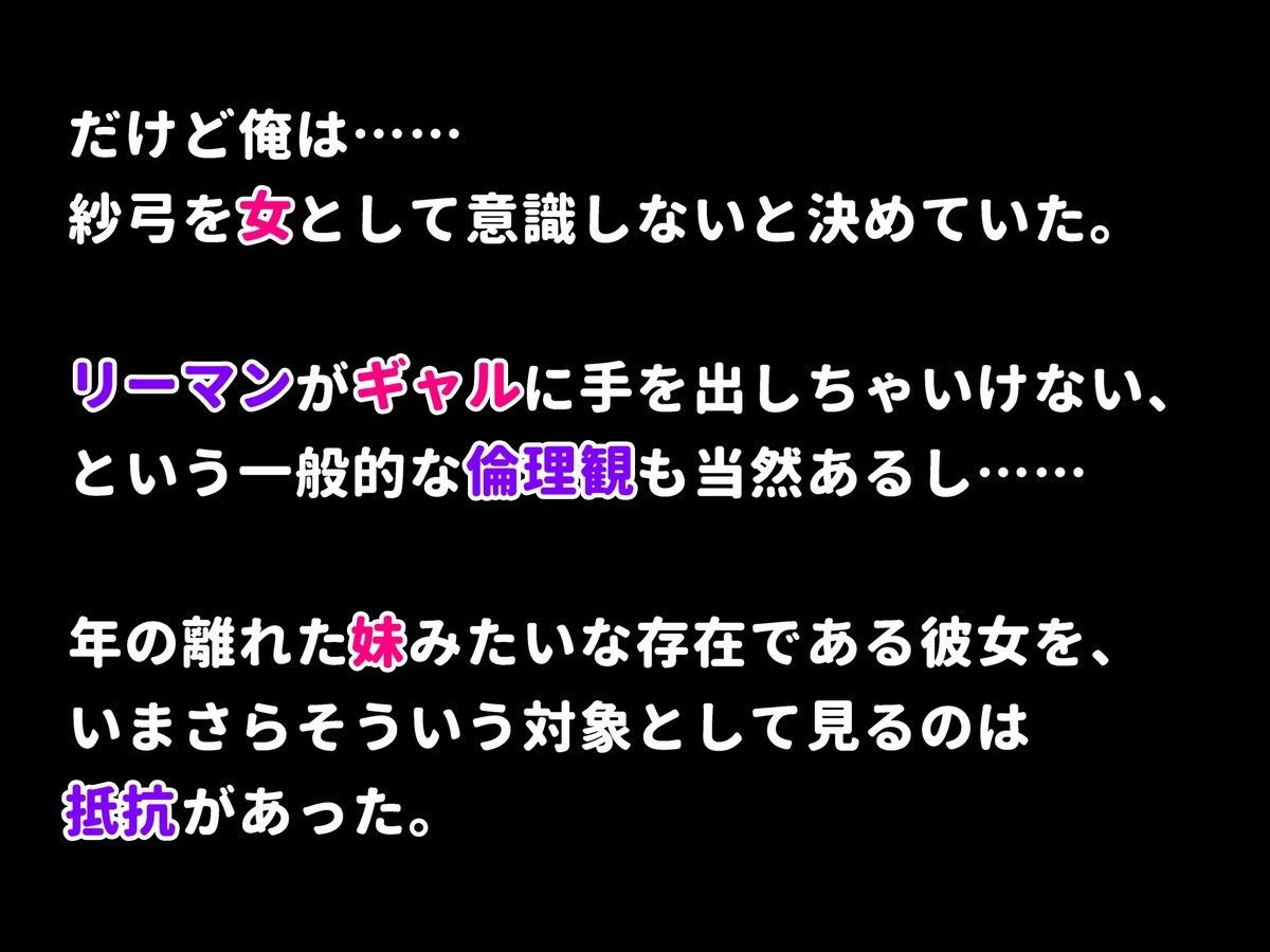 デリヘル呼んだらお隣のギャルが来た2