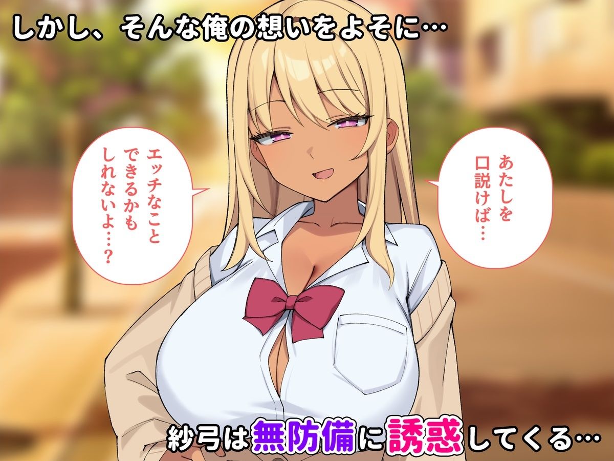 デリヘル呼んだらお隣のギャルが来た3