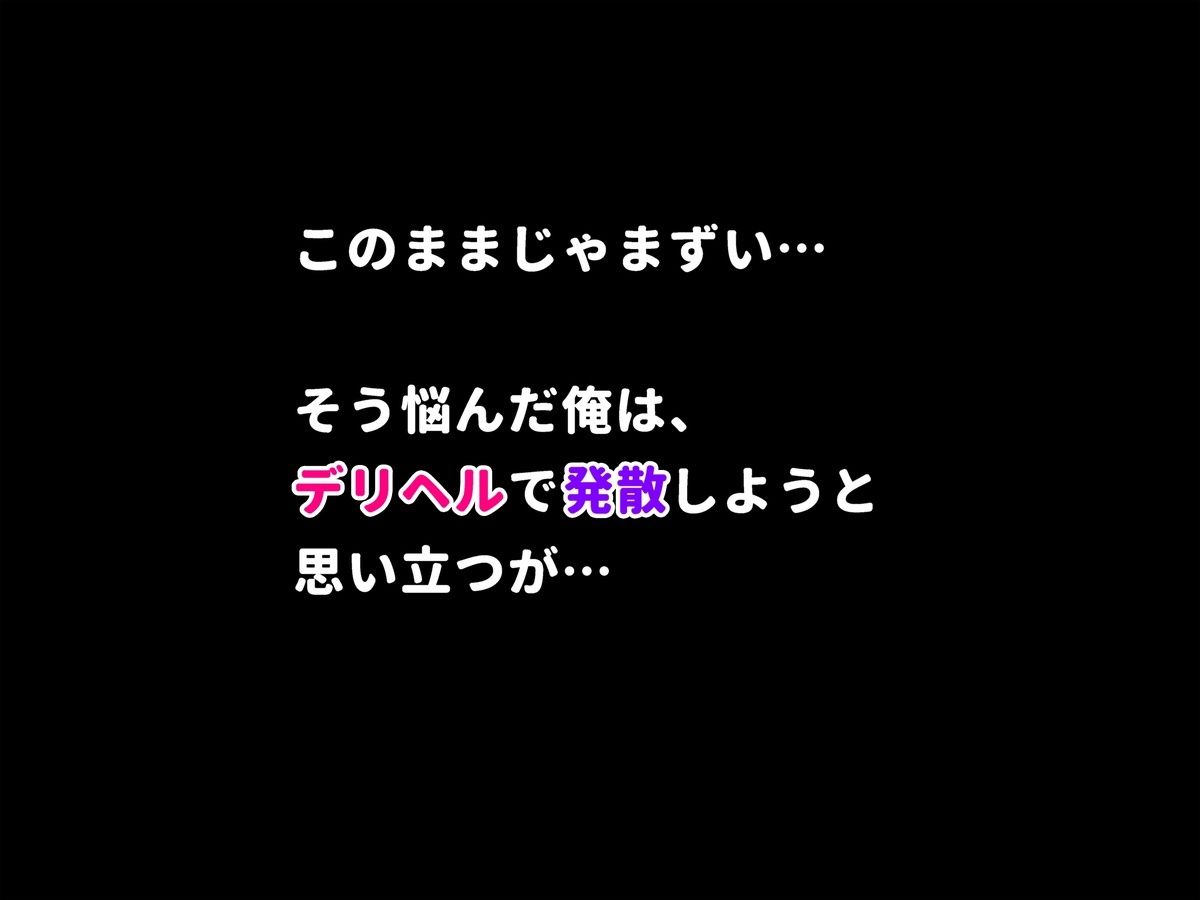デリヘル呼んだらお隣のギャルが来た4