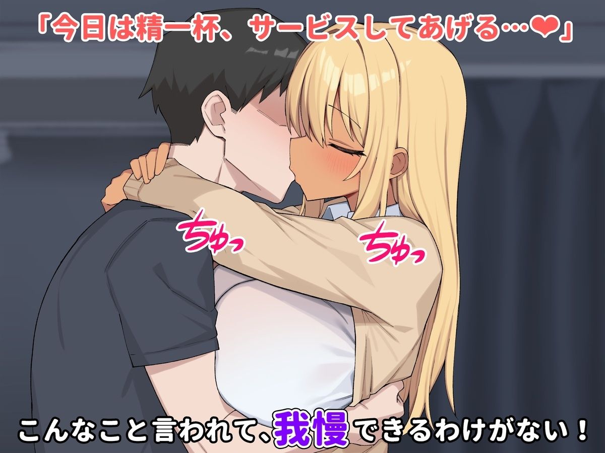 デリヘル呼んだらお隣のギャルが来た6