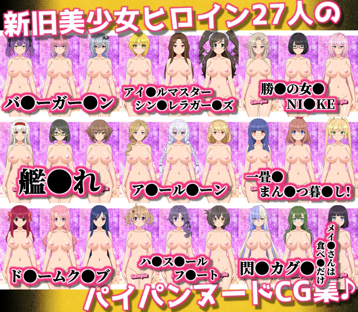 27人のパイパンヌードの女の子を「みつめえっち」したい人向けのCG集2026-SIEBEN- サンプル2