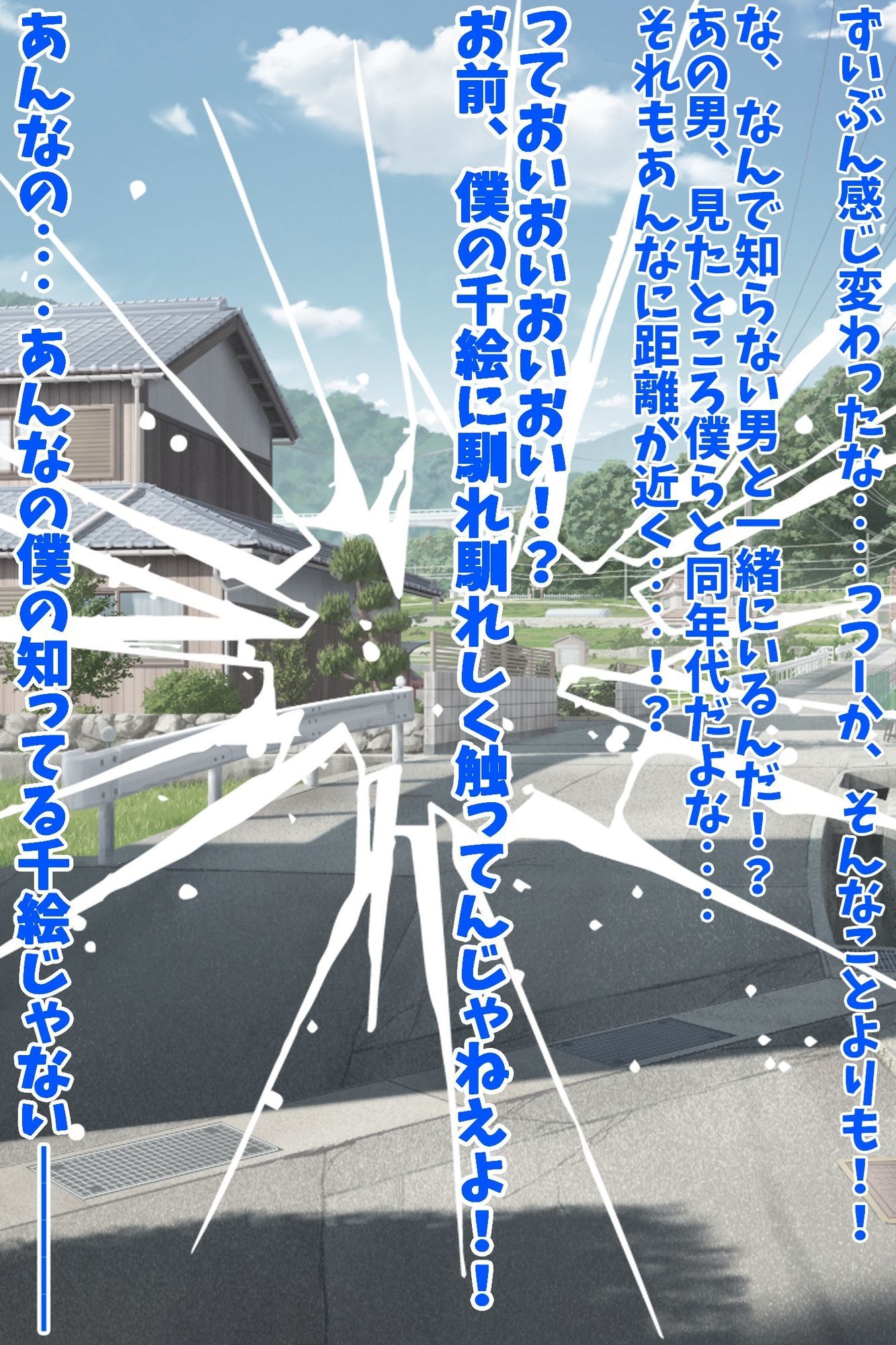 信じて送り出した幼馴染が彼氏を作って帰ってきたので時間停止で寝取り返す！ 画像1