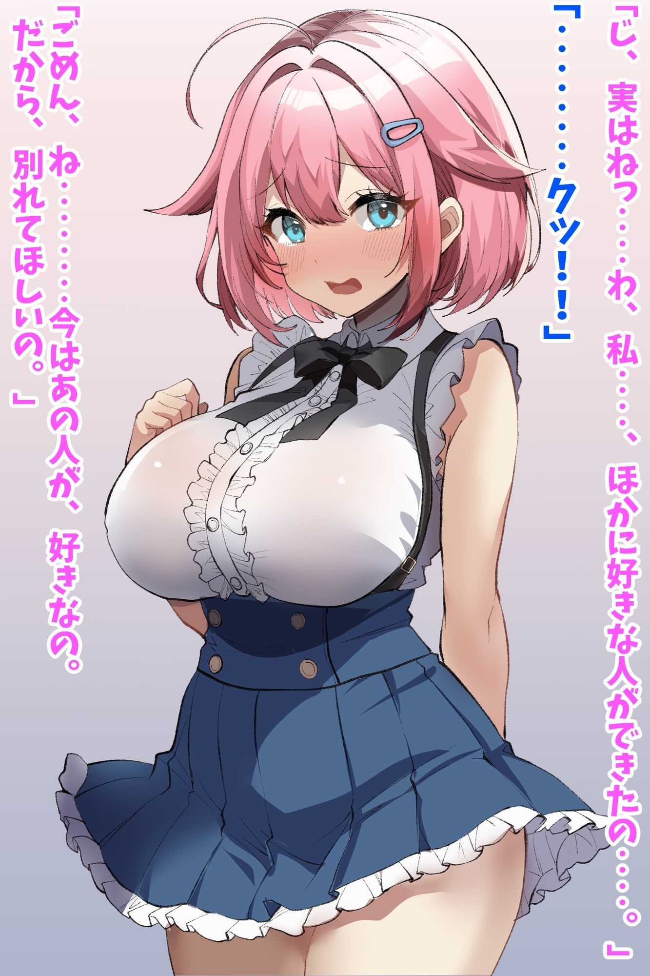 信じて送り出した幼馴染が彼氏を作って帰ってきたので時間停止で寝取り返す！ 画像2