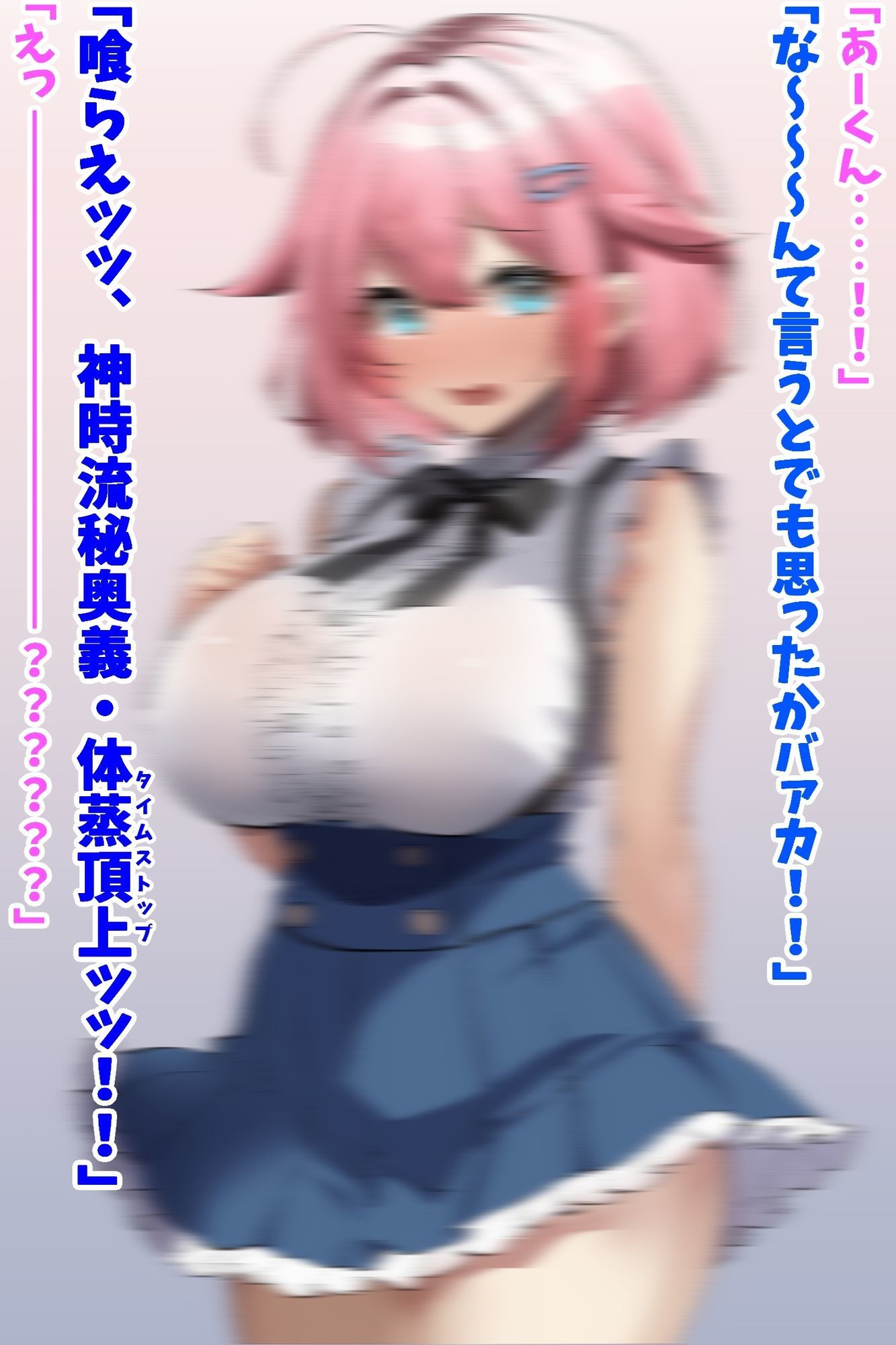 信じて送り出した幼馴染が彼氏を作って帰ってきたので時間停止で寝取り返す！ 画像4
