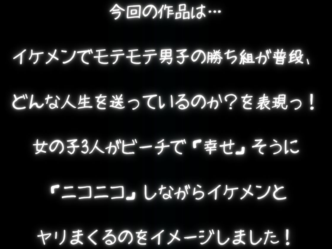 後輩×先輩 Vol.2【笑顔でビーチせっくす】_2