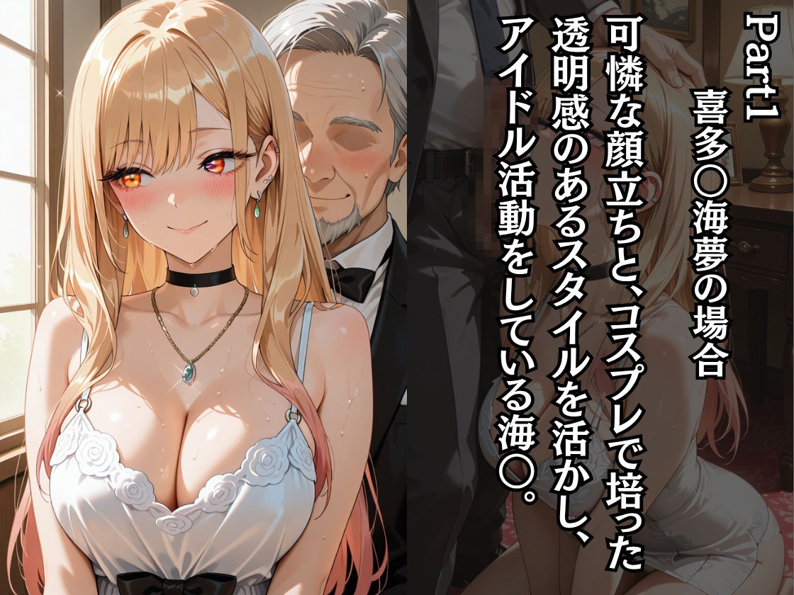 学園のアイドル様が枕営業していた件 -Part2- サンプル2