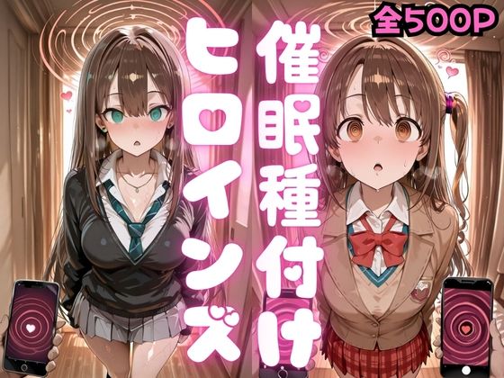催〇種付けヒロインズ 渋〇凛＆島村〇月編 - hitomi raw無料エロ漫画（同人誌）サンプル画像 001
