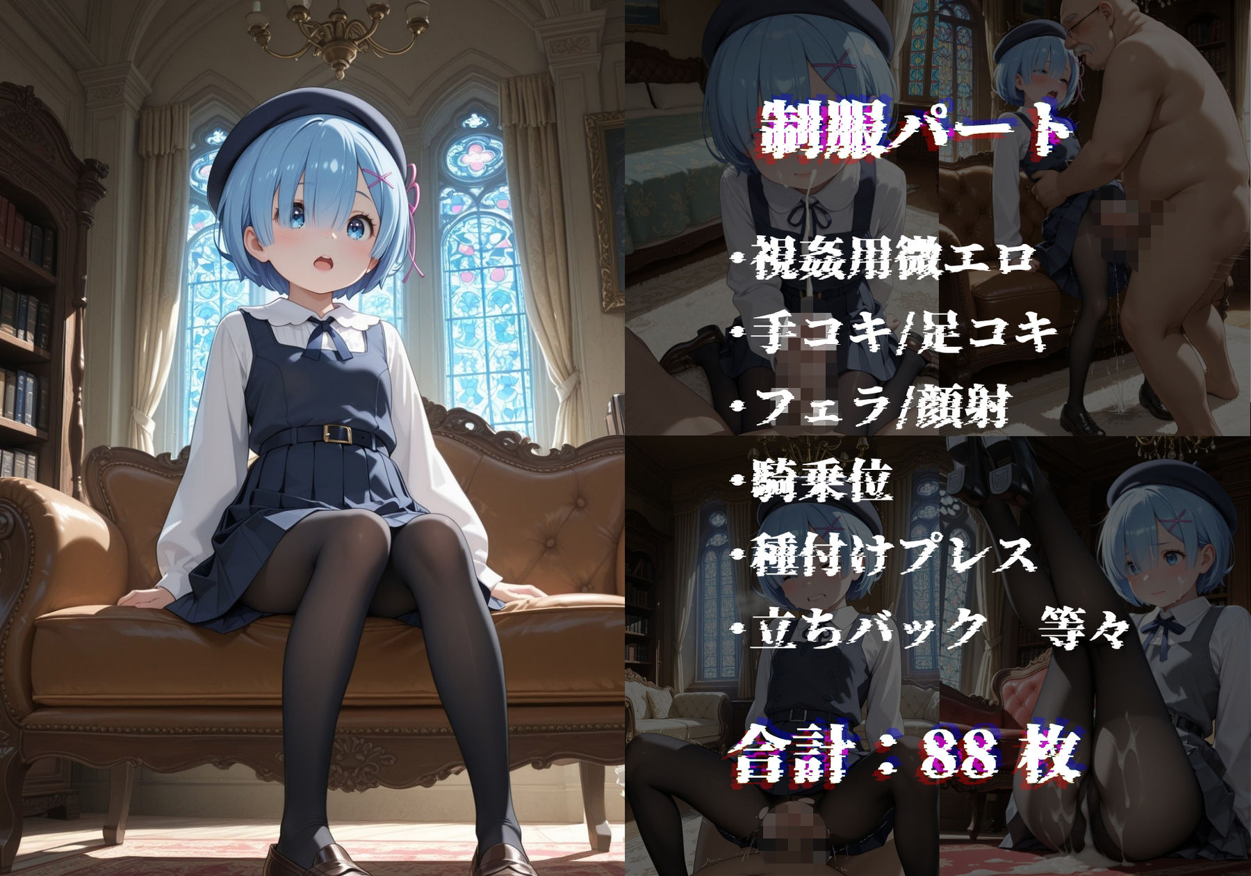 Dr.阿ヶ坂のヒロイン総ロ○化計画 【レ○ 編】〜レ○は博士の性処理ペット_8