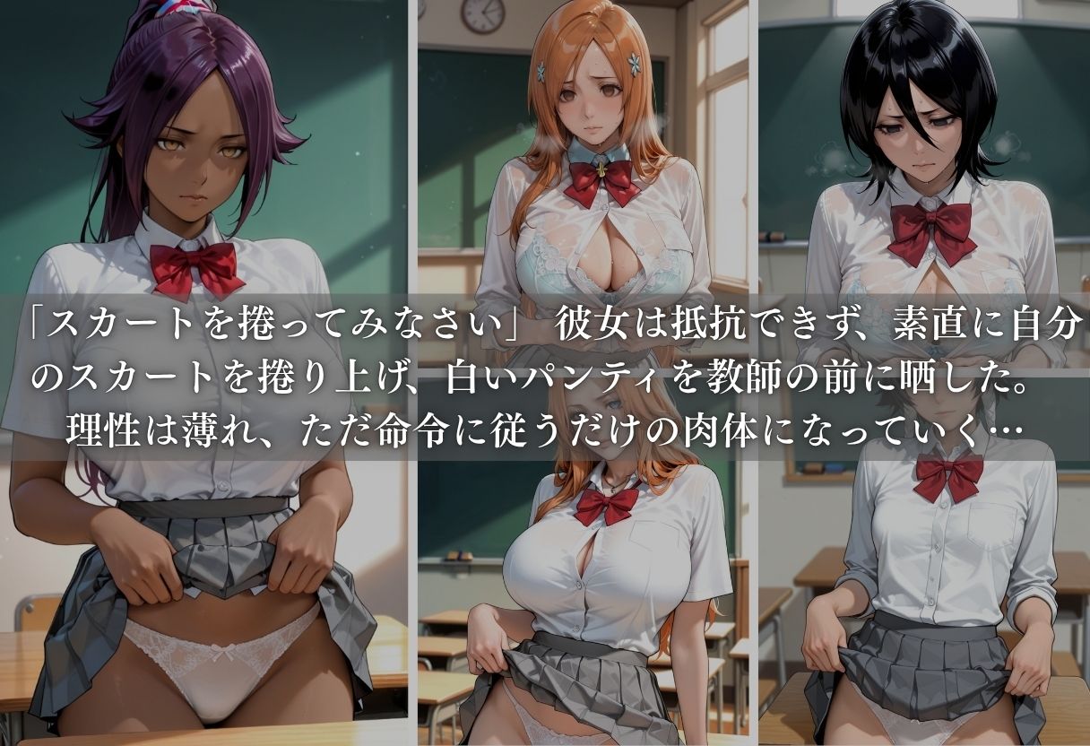 キモ教師の催●肉便器化計画 ー優等生女子○生が教室で完全快楽堕ち- Part.3 サンプル4