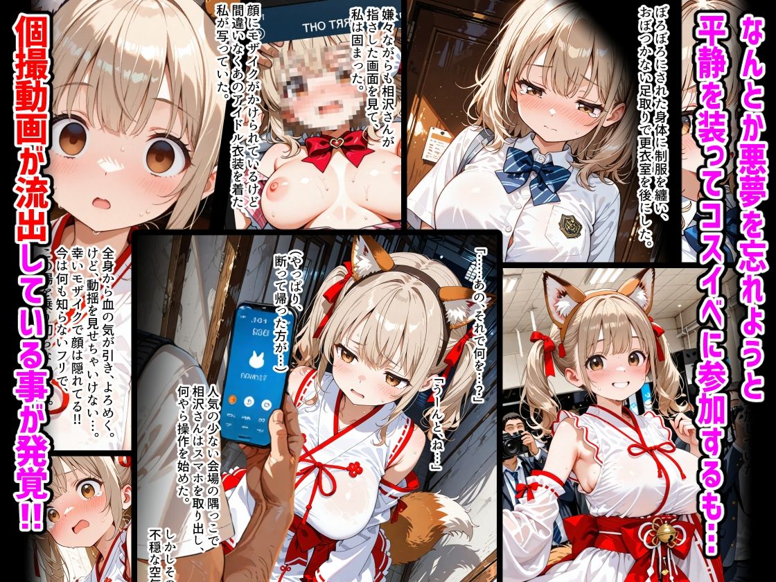 コスプレ広場の由奈ちゃん_4