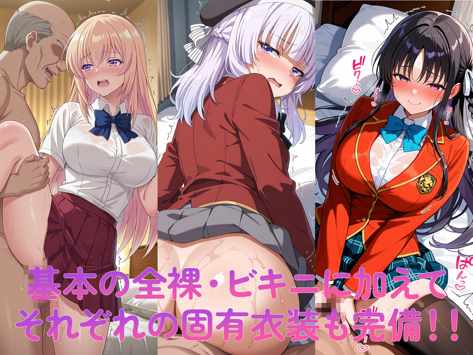 ヒロイン屋敷 -ようこそ実○至上主義の教室へ- サンプル3