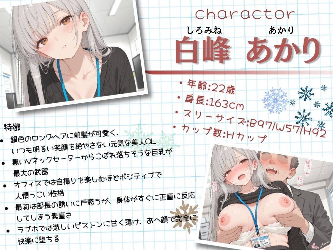 自撮り大好き美人OLが部長の接待で完堕ちする夜の記録 画像1