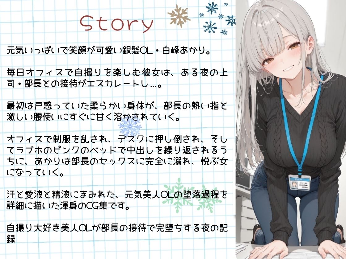 自撮り大好き美人OLが部長の接待で完堕ちする夜の記録 画像2