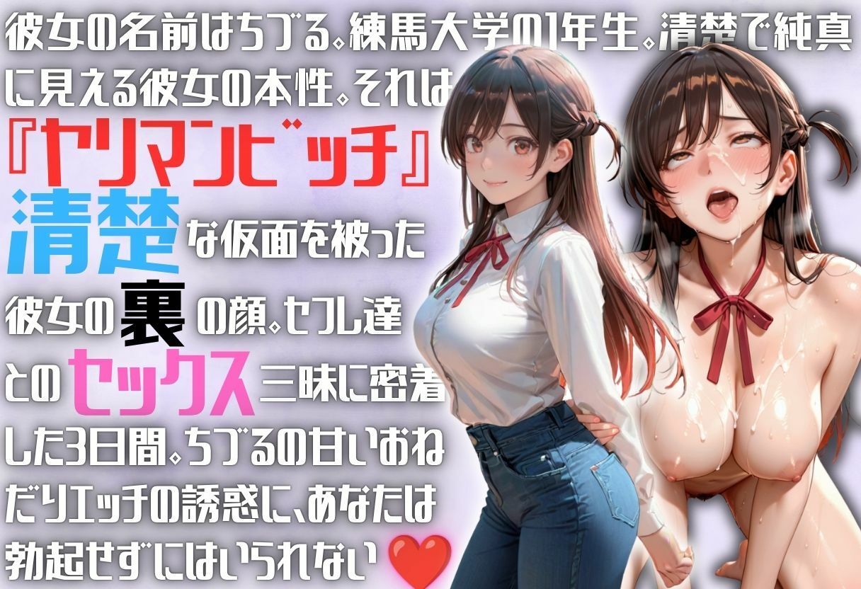 清楚な顔してやりまんビッチ中出し絶頂3連発 サンプル2